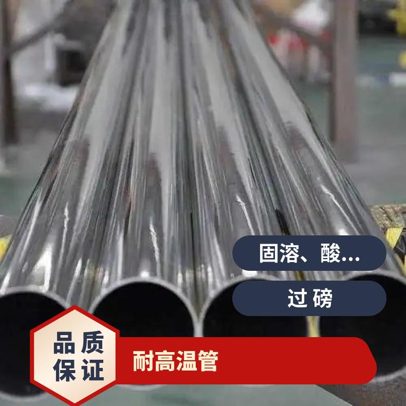 ALloy20 无缝管抗氧化不变形N07001 大口径焊管保质保量交货