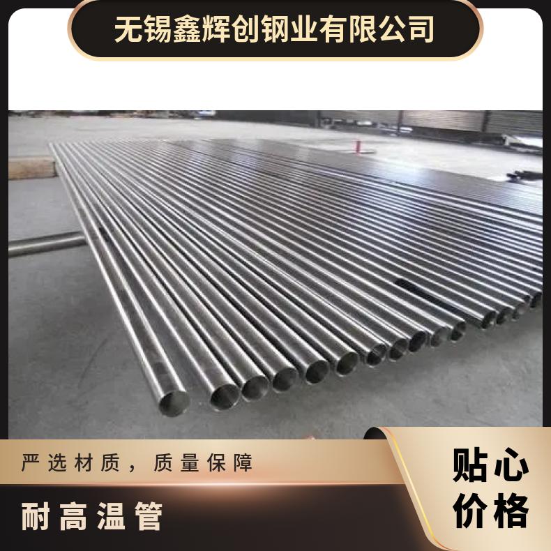 Inconel617 无缝管抗氧化不变形N13021 大口径焊管保质保量交货