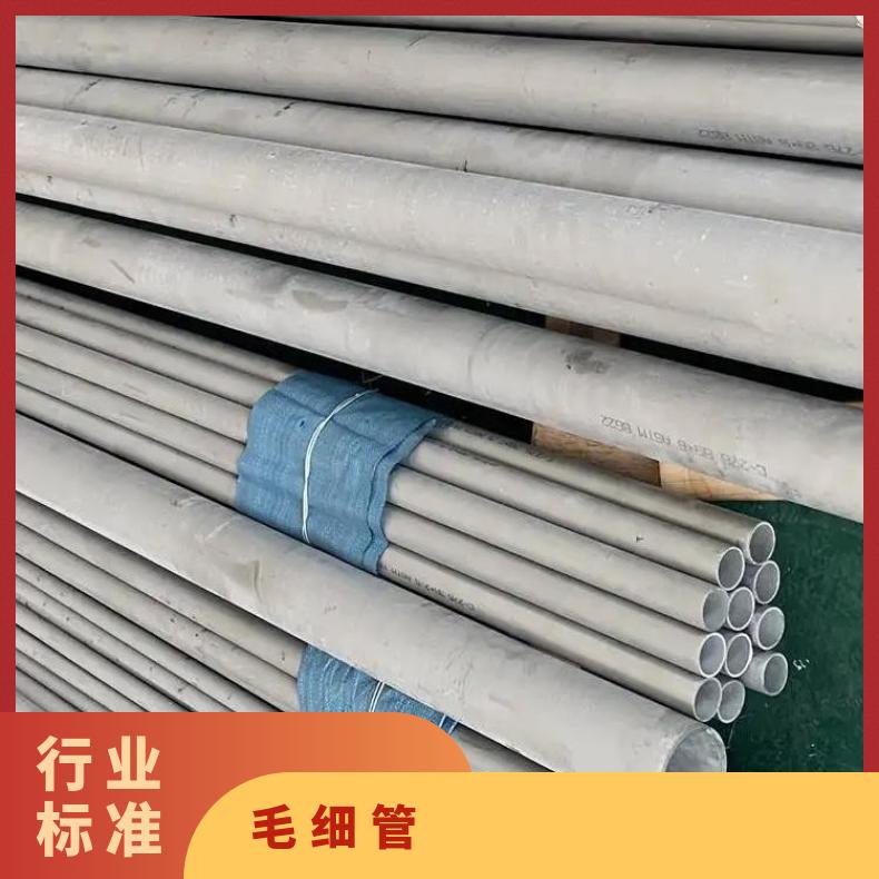 Inconel690 无缝管抗氧化不变形N07080 冷拔管保质保量交货