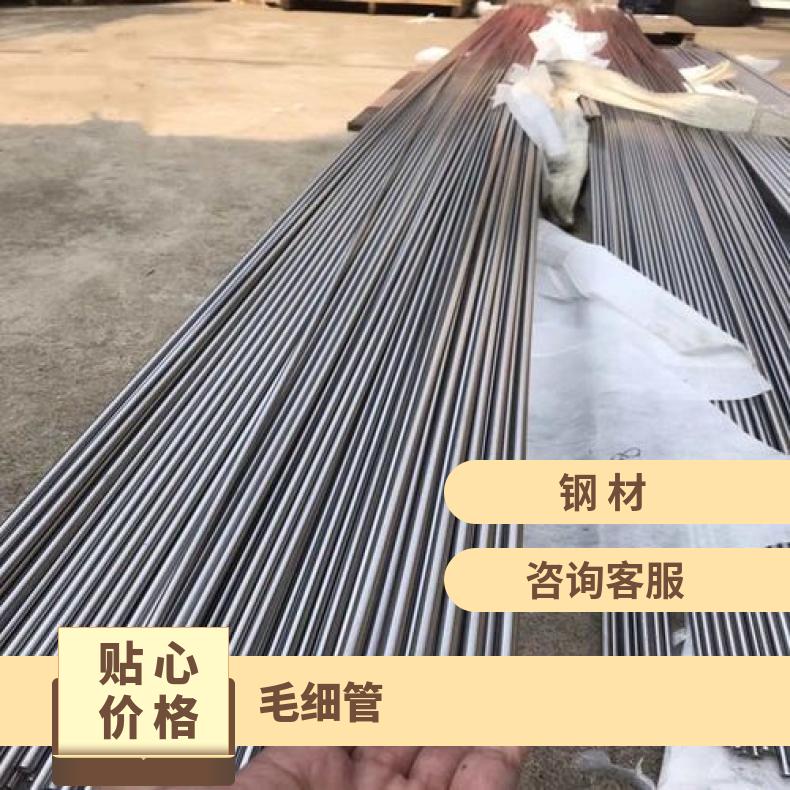 Inconel601 无缝管电力行业N06025 毛细管保质保量交货