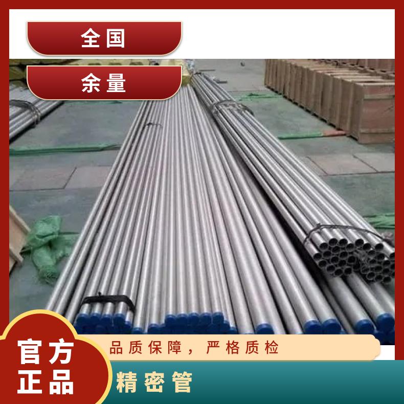ALloy33 无缝管航空航天用N07090 毛细管一支起订