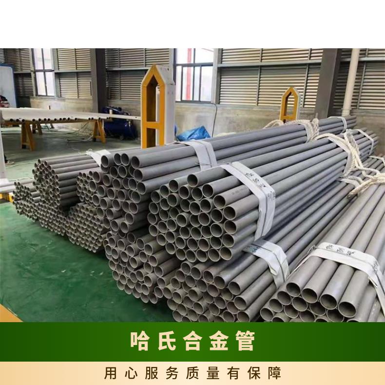 ALloy20 无缝管电力行业N06025 精密管提供材质报告