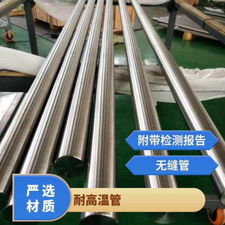 ALloy33 无缝管电力行业N06025 精密管切割零售批发