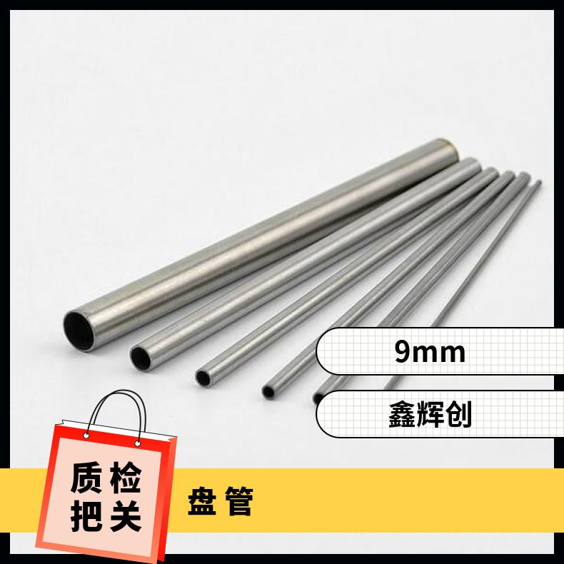 Inconel706 无缝管石油化工N06025 精密管一支起订
