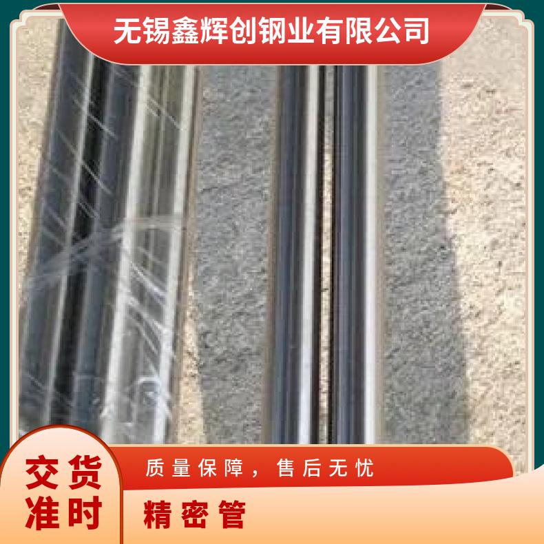 Inconel706 无缝管耐腐蚀N06075 冷拔管一支起订