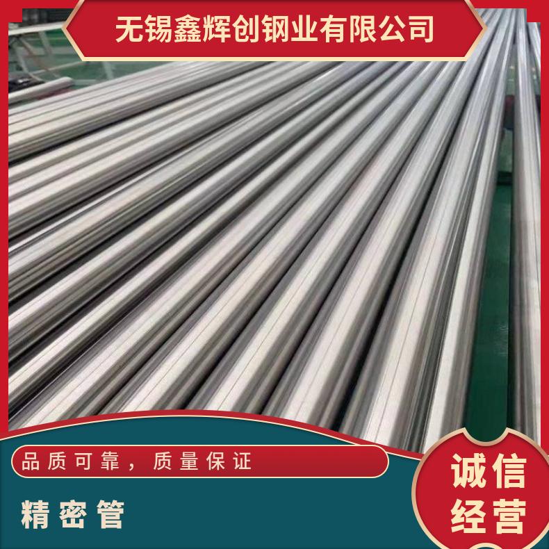 Inconel601 无缝管耐热镍铬合金N07001 冷拔管提供材质报告