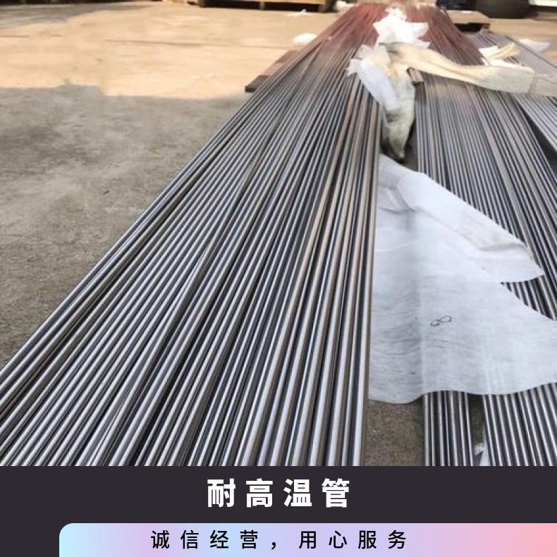 HastelloyX 无缝管耐腐蚀N06059 毛细管一支起订