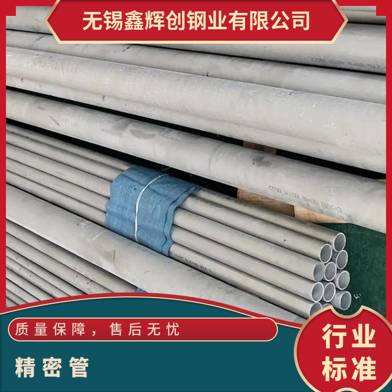 Inconel686 无缝管耐热镍铬合金N06690 毛细管涡流探伤检测