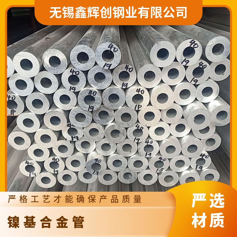 ALloy20 无缝管石油化工N06075 大口径焊管切割零售批发
