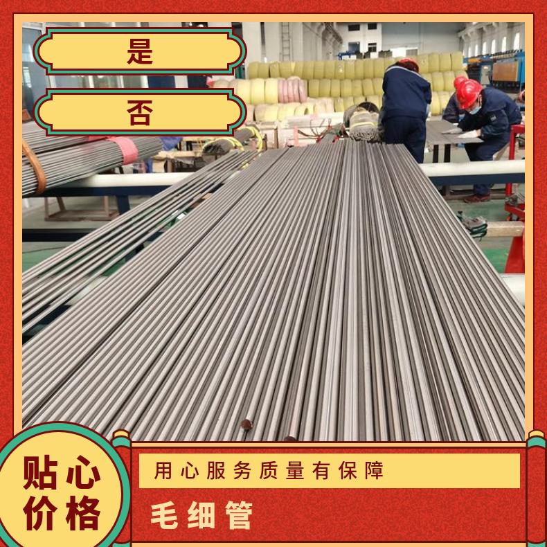 Incoloy800 无缝管抗氧化不变形N07080 冷拔管一支起订