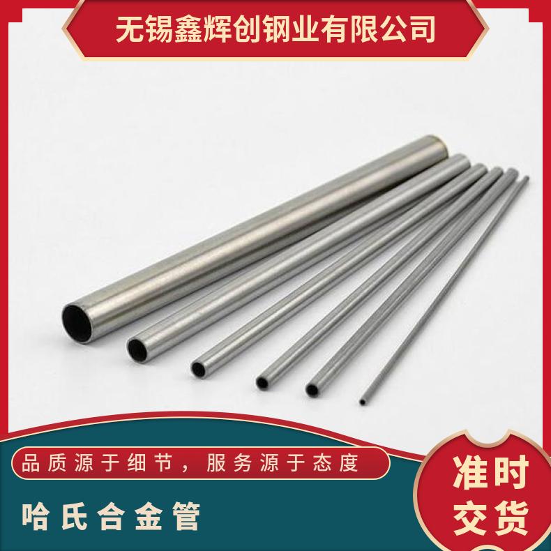 IncoloyA286 无缝管石油化工N09901 毛细管切割零售批发