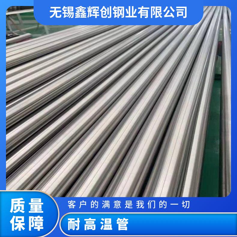 Incoloy800 无缝管航空航天用N08020 冷拔管切割零售批发