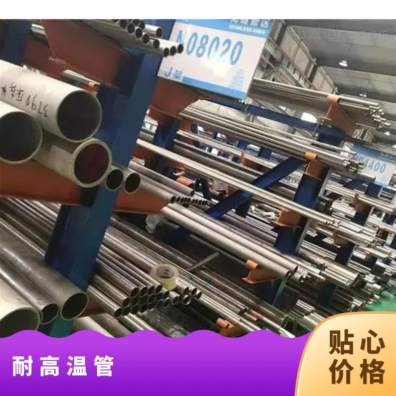 Inconel601 无缝管耐热镍铬合金N06075 冷拔管切割零售批发