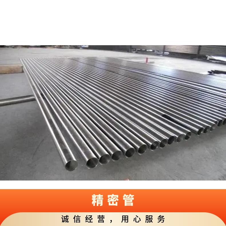 Incoloy600 无缝管耐热镍铬合金N07080 精密管保质保量交货