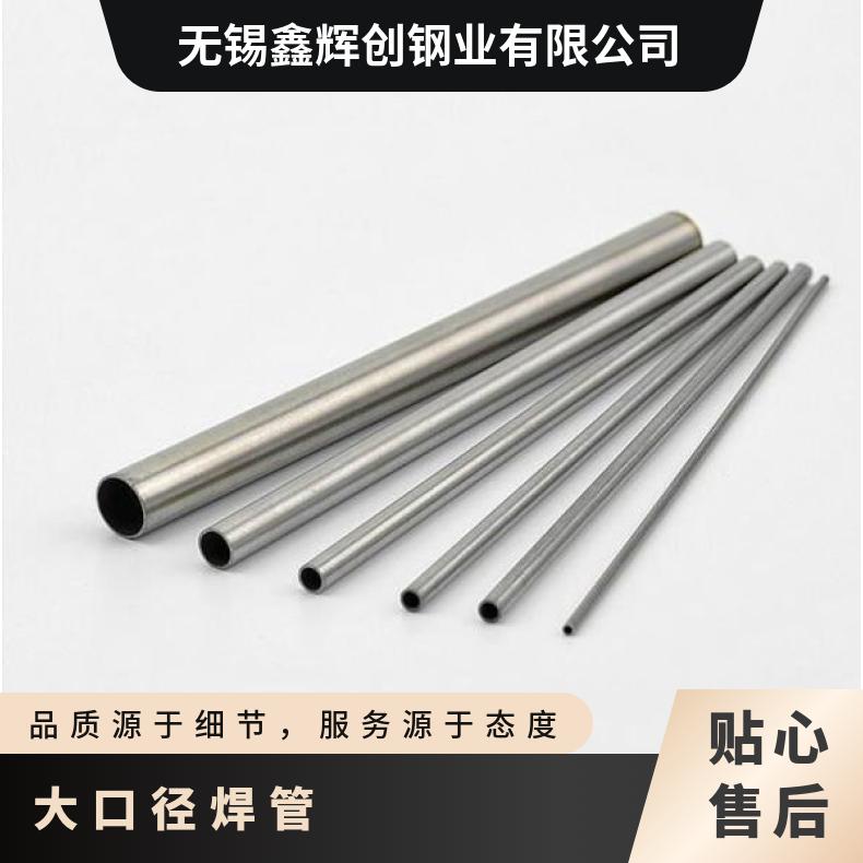 Inconel706 无缝管耐腐蚀N06075 精密管切割零售批发