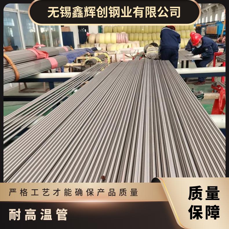 Inconel686 无缝管石油化工N06075 大口径焊管一支起订