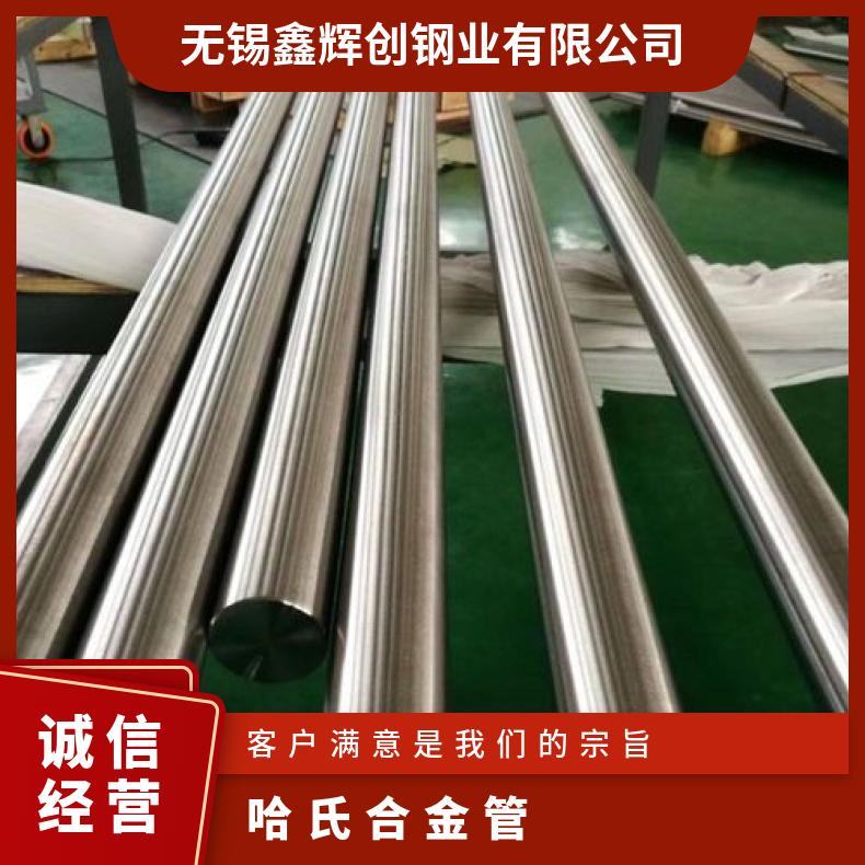 Incoloy800 无缝管耐热镍铬合金N06025 大口径焊管保质保量交货
