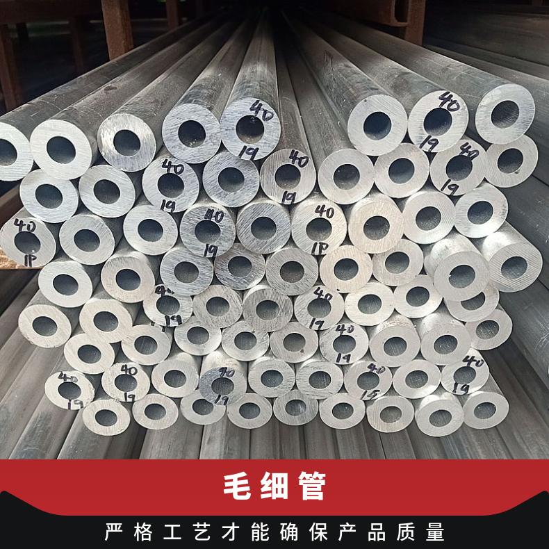 Inconel706 无缝管石油化工N06075 精密管保质保量交货