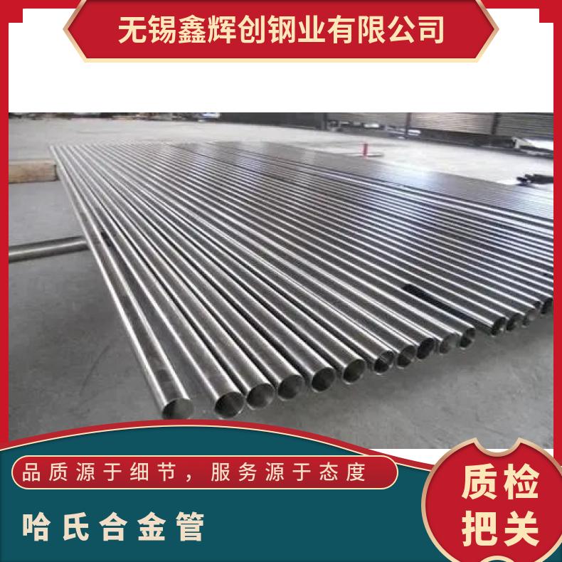 Inconel625 无缝管耐热镍铬合金N07080 精密管切割零售批发