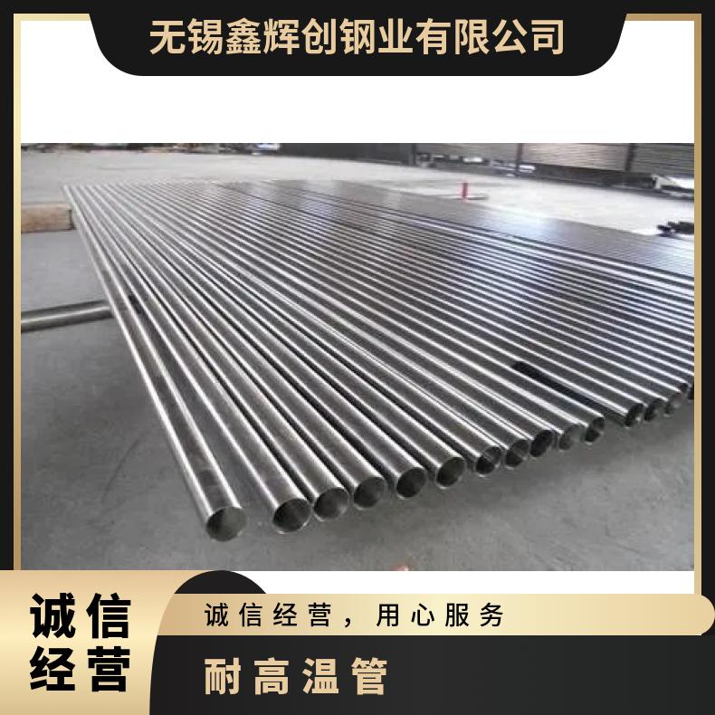 Inconel706 无缝管耐腐蚀N06059 大口径焊管源头厂家