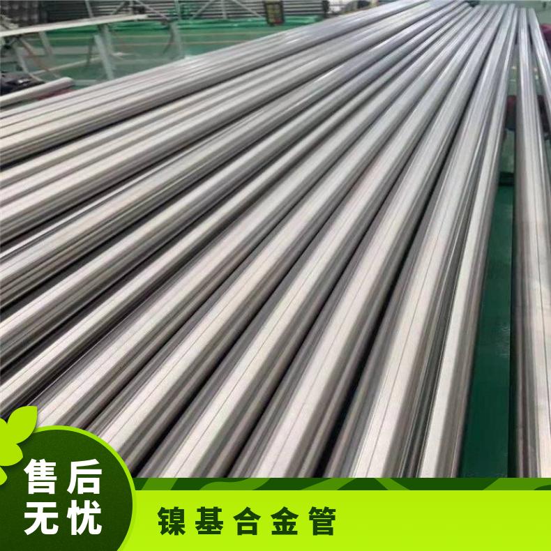 HastelloyX 无缝管耐热镍铬合金N07080 精密管提供材质报告