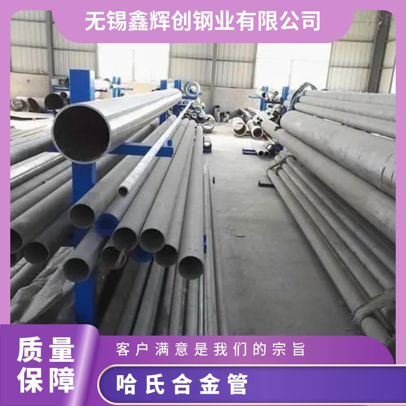 Inconel706 无缝管石油化工N07080 冷拔管管坯规格齐全