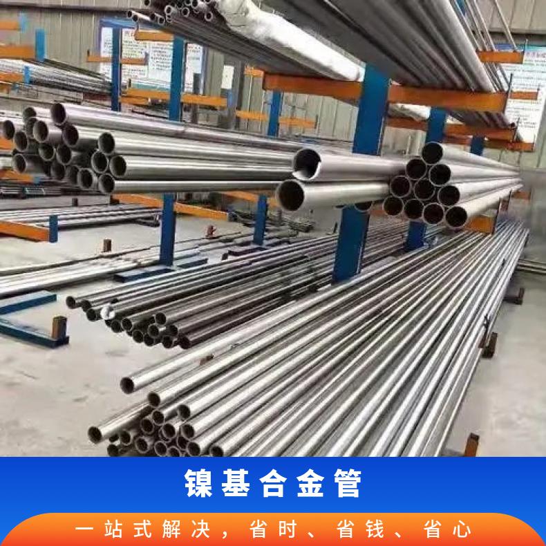 Inconel625 无缝管电力行业N06025 毛细管一支起订