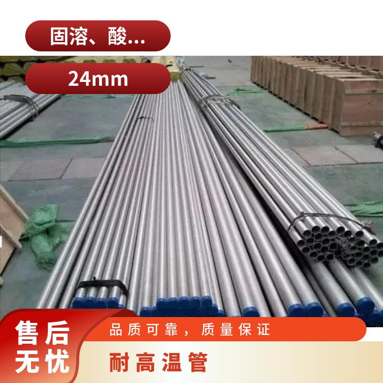 ALloy31 无缝管耐腐蚀N07090 毛细管源头厂家木托+牛皮纸