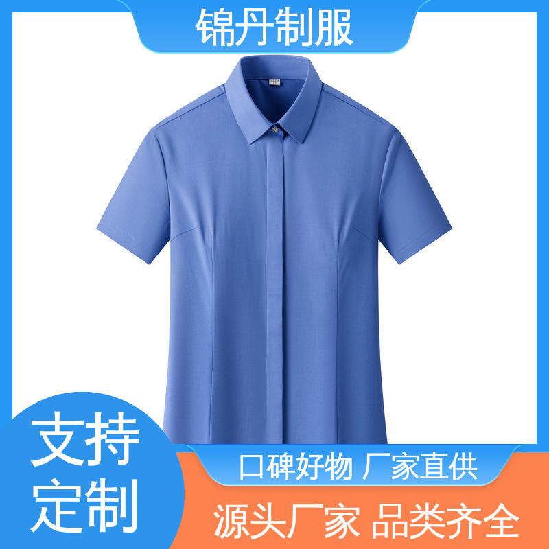 锦丹 佛 山 职业装衬衫 半袖纯色衬衣 免费印LOGO