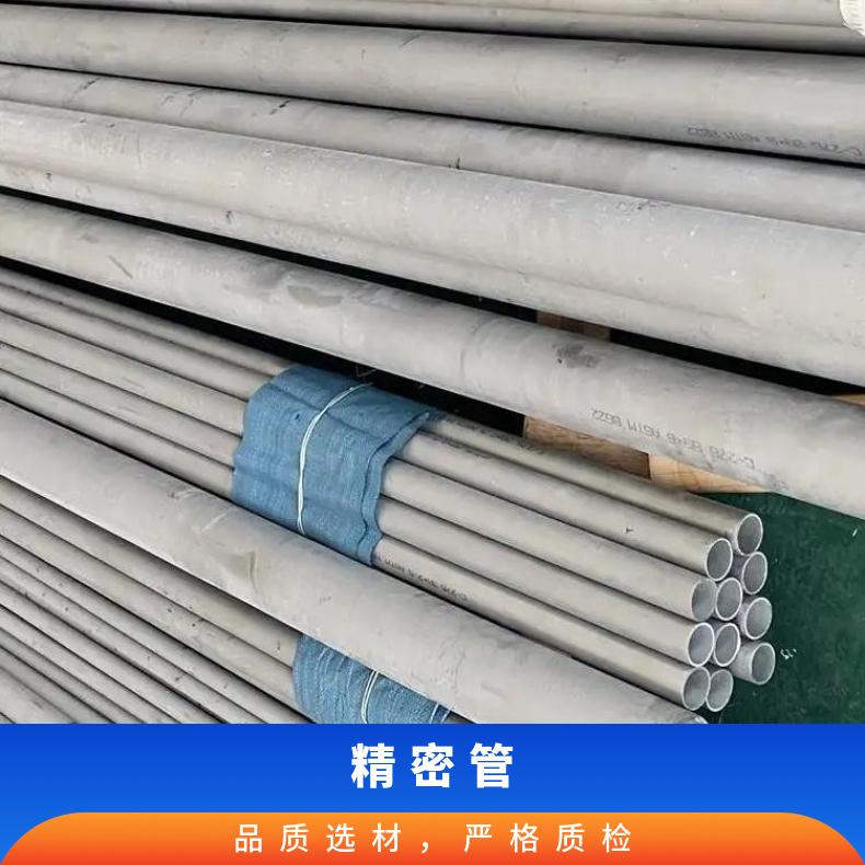 Inconel690 无缝管抗氧化不变形N09901 毛细管非标定做 库存充足
