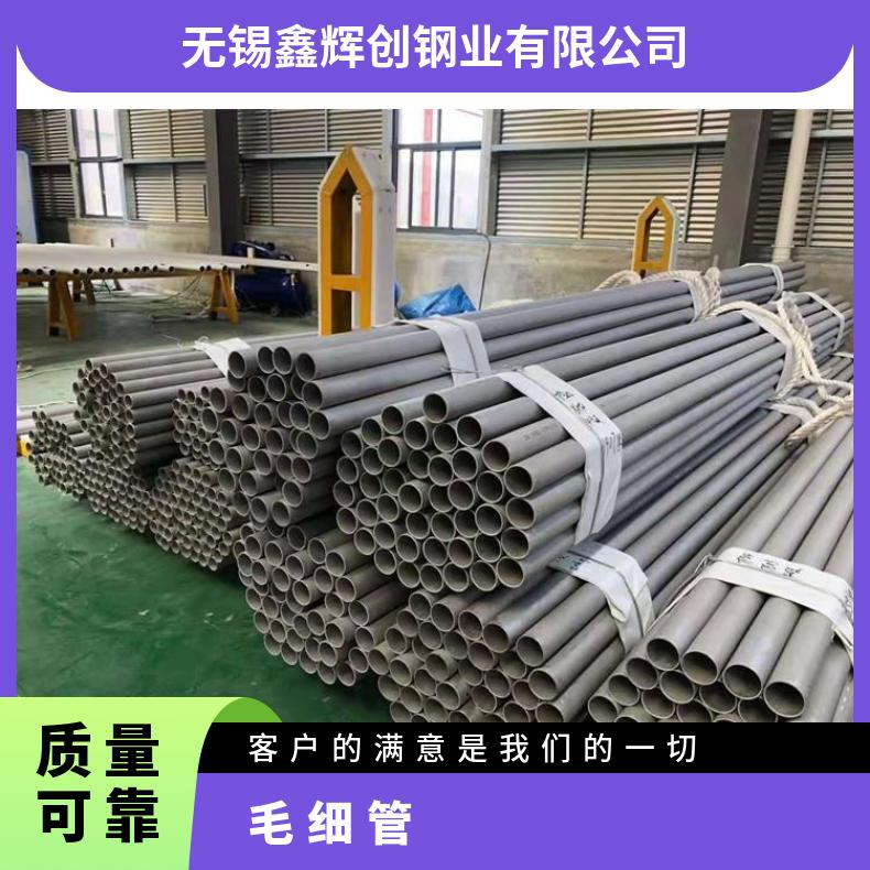 Incoloy800H 无缝管航空航天用N13021 精密管一支起订