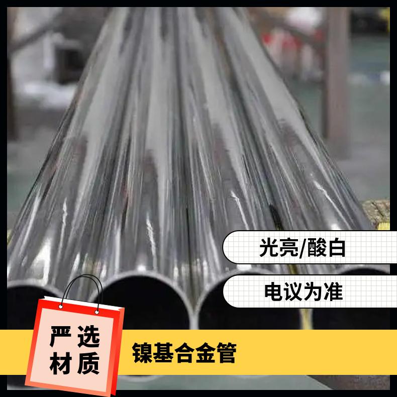 Incoloy800H 无缝管耐腐蚀N07080 大口径焊管源头厂家