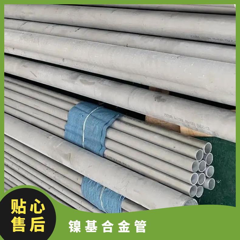 ALloy20 无缝管抗氧化不变形N06950 毛细管提供材质报告