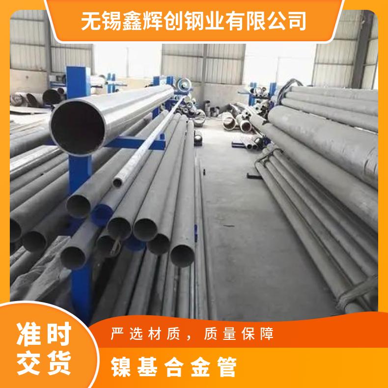 Inconel706 无缝管石油化工N07001 精密管保质保量交货