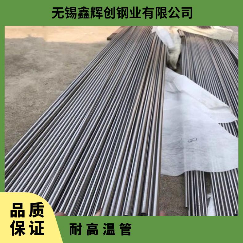 Incoloy800 无缝管航空航天用N07001 精密管涡流探伤检测