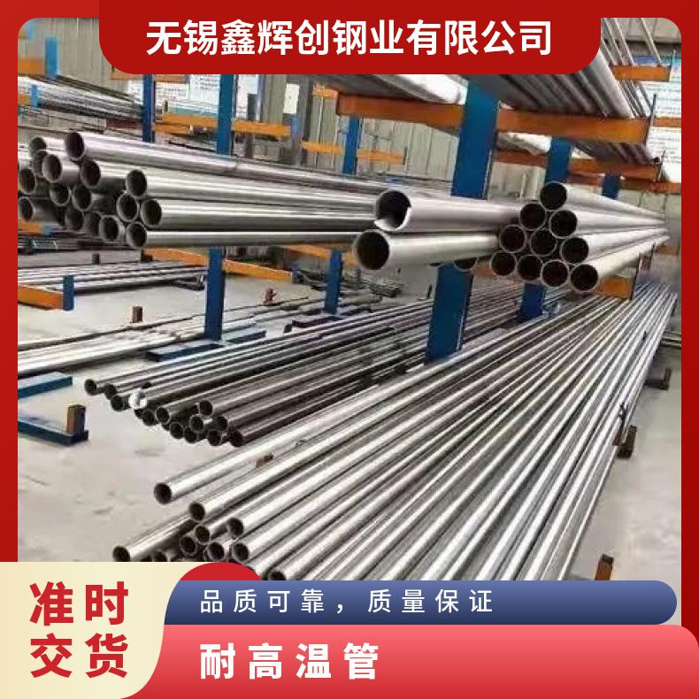 ALloy20 无缝管耐热镍铬合金N06059 精密管提供材质报告