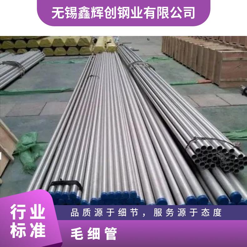 Incoloy825 无缝管抗氧化不变形N07001 毛细管管坯规格齐全