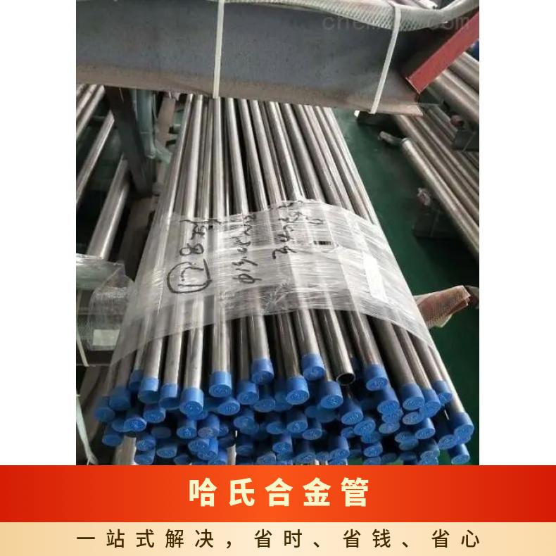ALloy33 无缝管电力行业N07090 精密管保质保量交货