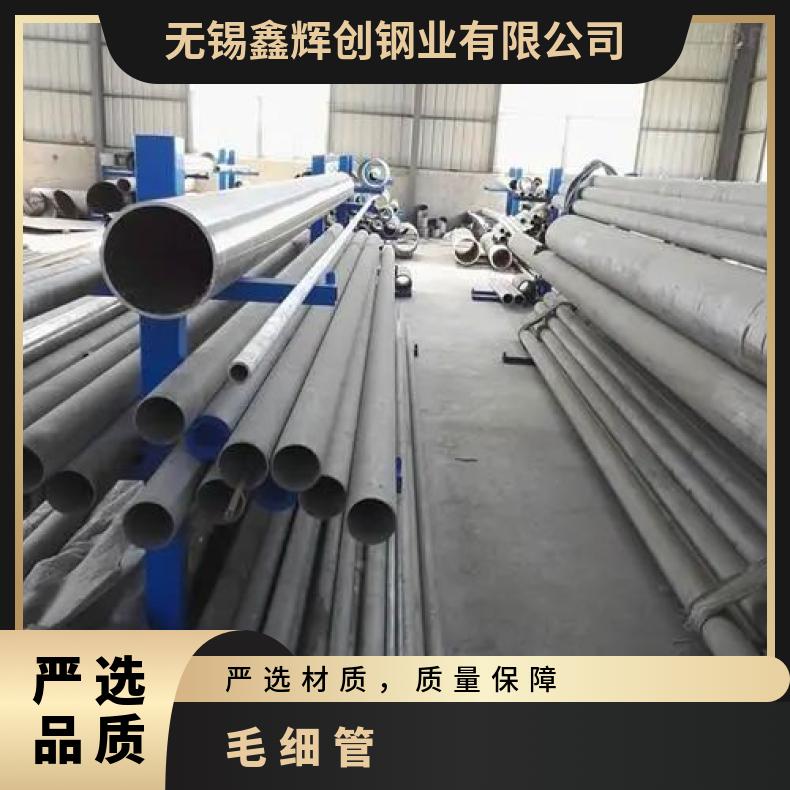 Incoloy800H 无缝管电力行业N06025 精密管切割零售批发