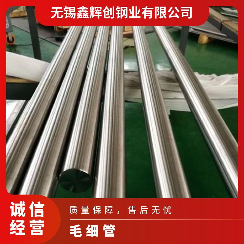 Inconel718 无缝管耐热镍铬合金N08020 冷拔管涡流探伤检测