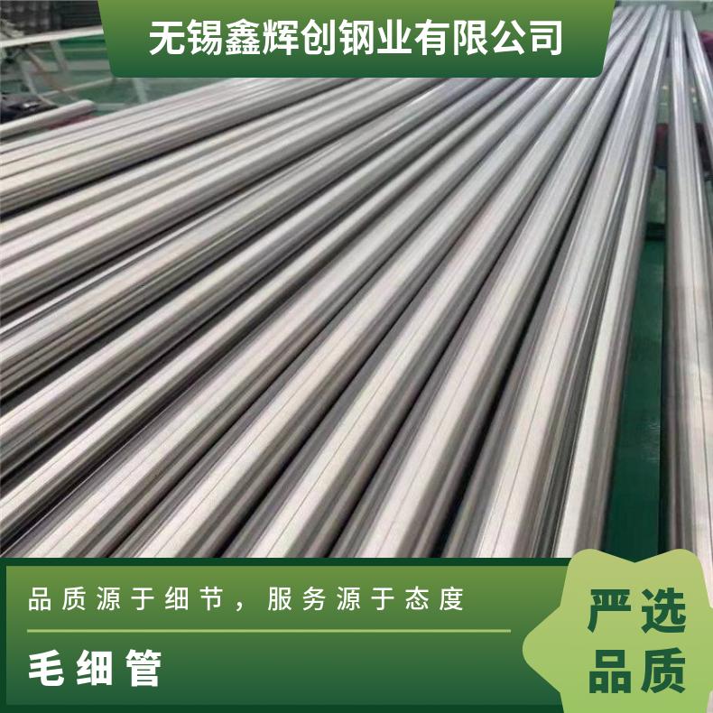 Incoloy825 无缝管耐腐蚀N06075 大口径焊管一支起订