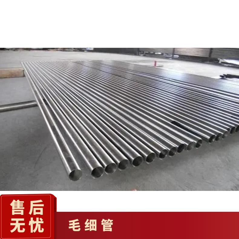 HastelloyX 无缝管航空航天用N08020 冷拔管涡流探伤检测