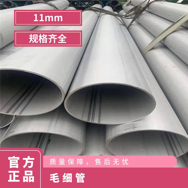 ALloy20 无缝管航空航天用N06950 毛细管管坯规格齐全