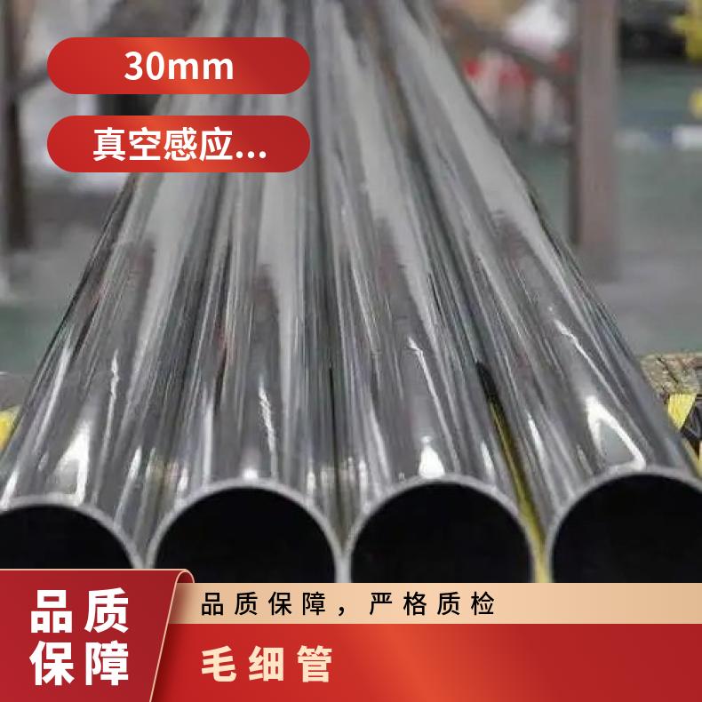 Inconel625 无缝管电力行业N13021 大口径焊管切割零售批发
