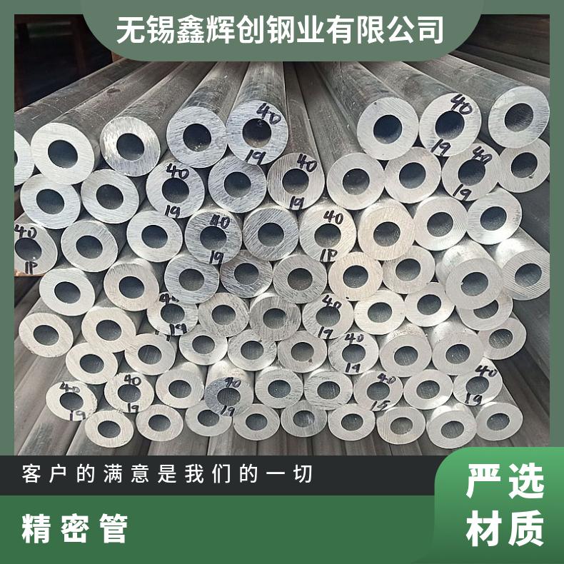 Inconel718 无缝管石油化工N07001 冷拔管涡流探伤检测