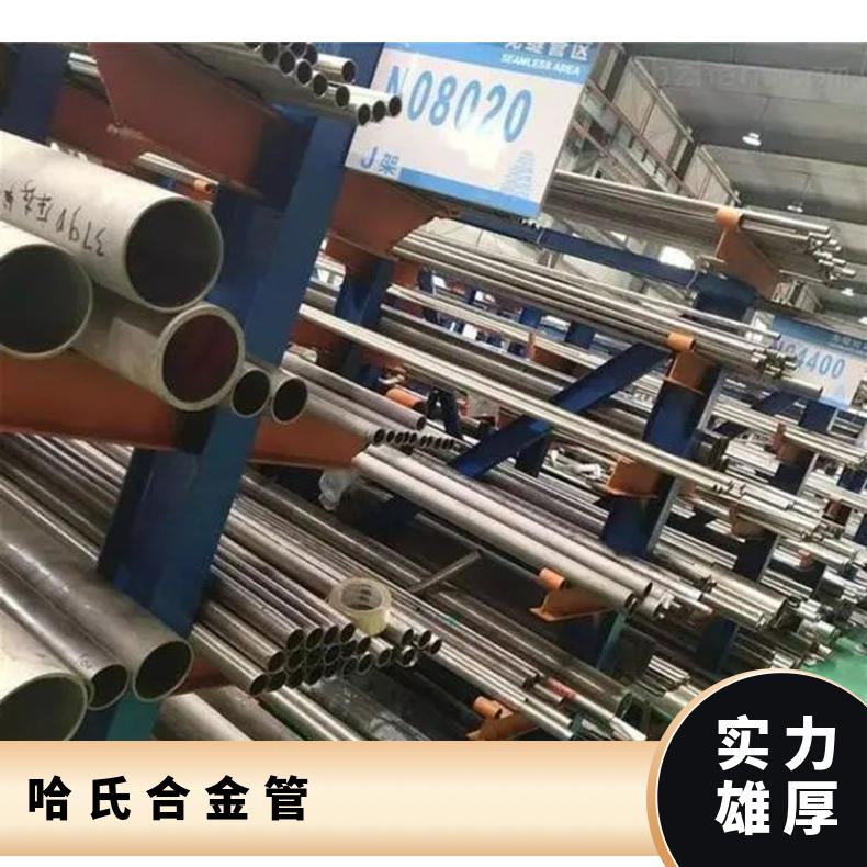 Inconel601 无缝管石油化工N06075 大口径焊管管坯规格齐全