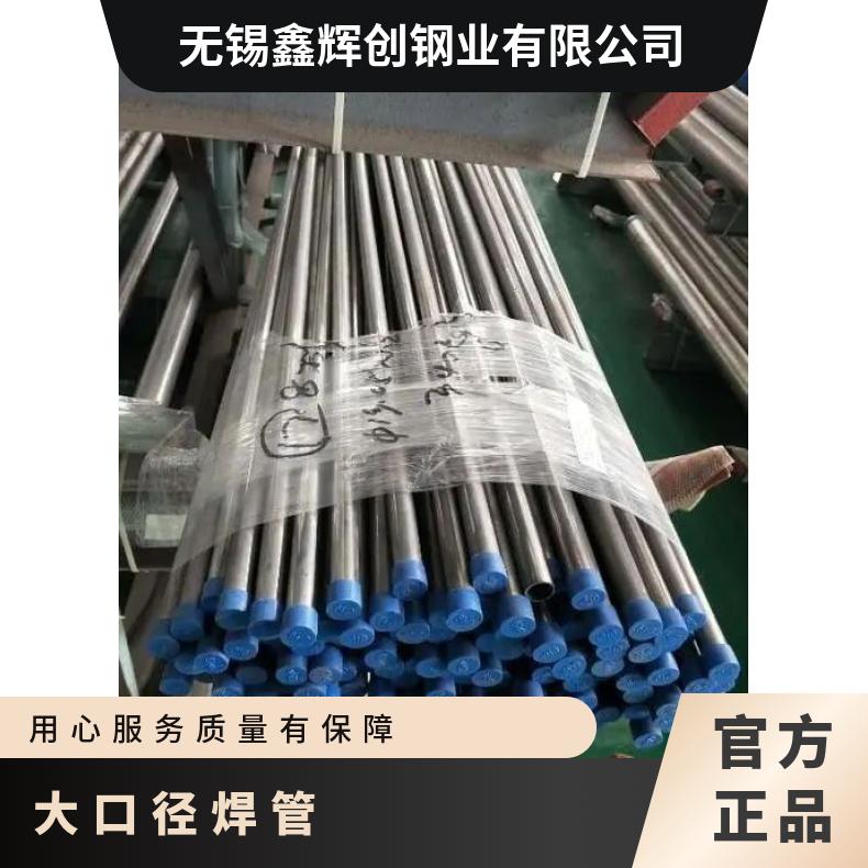 Inconel686 无缝管耐腐蚀N07090 冷拔管非标定做 库存充足