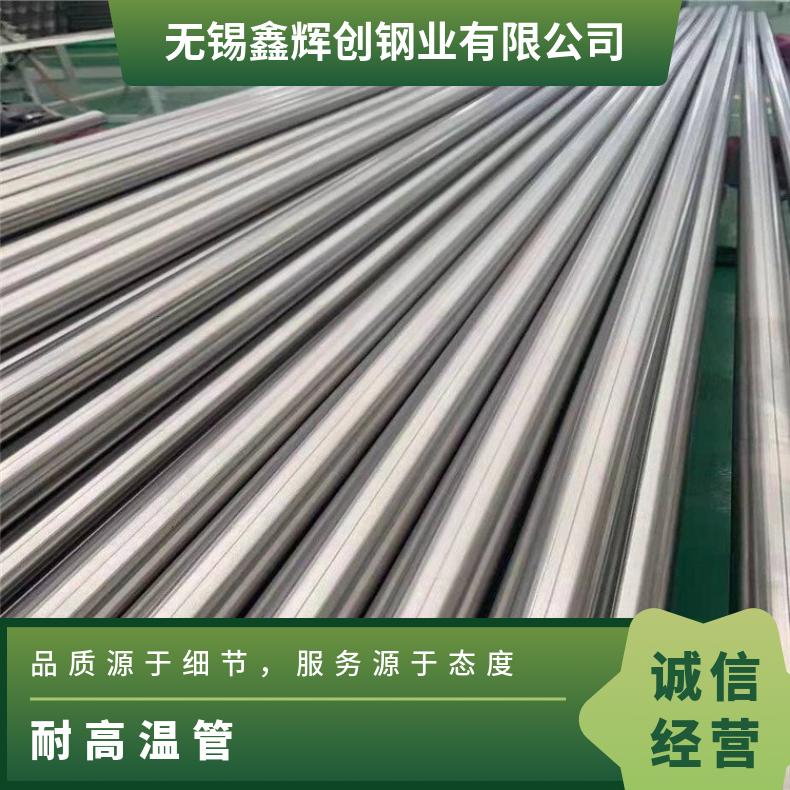 Inconel617 无缝管耐热镍铬合金N07001 冷拔管管坯规格齐全