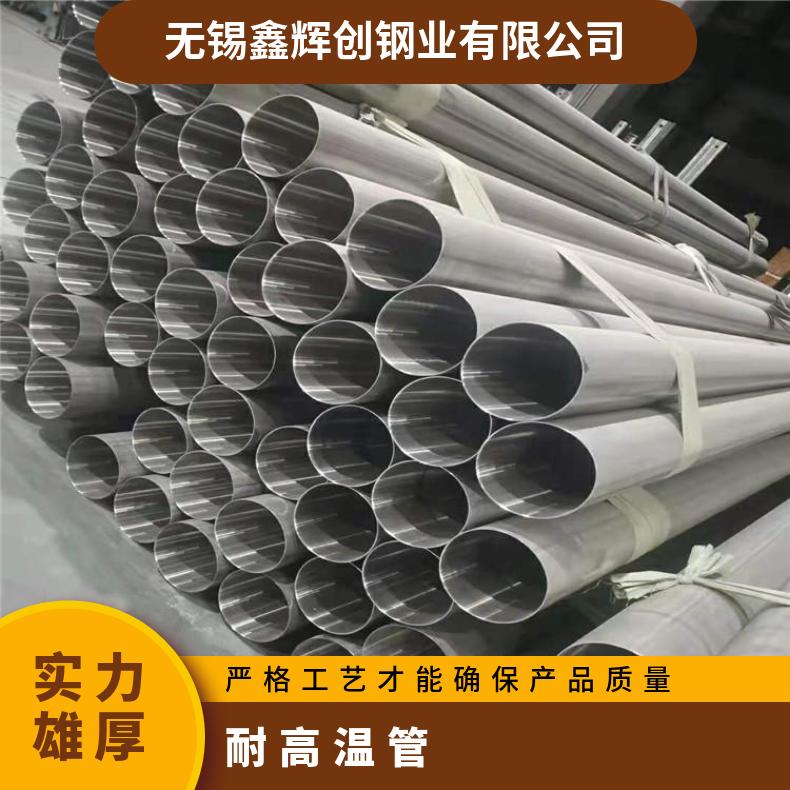 Incoloy800HT 无缝管耐腐蚀N13021 精密管管坯规格齐全