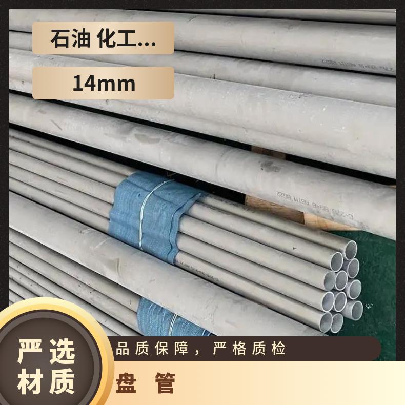 Inconel718 无缝管耐腐蚀N06059 冷拔管非标定做 库存充足